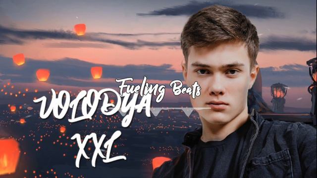 Volodya - Раз два три | ПРЕМЬЕРА 2020 смотреть онлайн