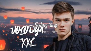 Volodya - Раз два три  | ПРЕМЬЕРА 2020