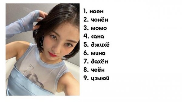 ГРУППА TWICE || учим участниц группы !!