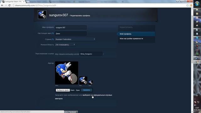 Как поставить официальную игровую аватарку в Steam