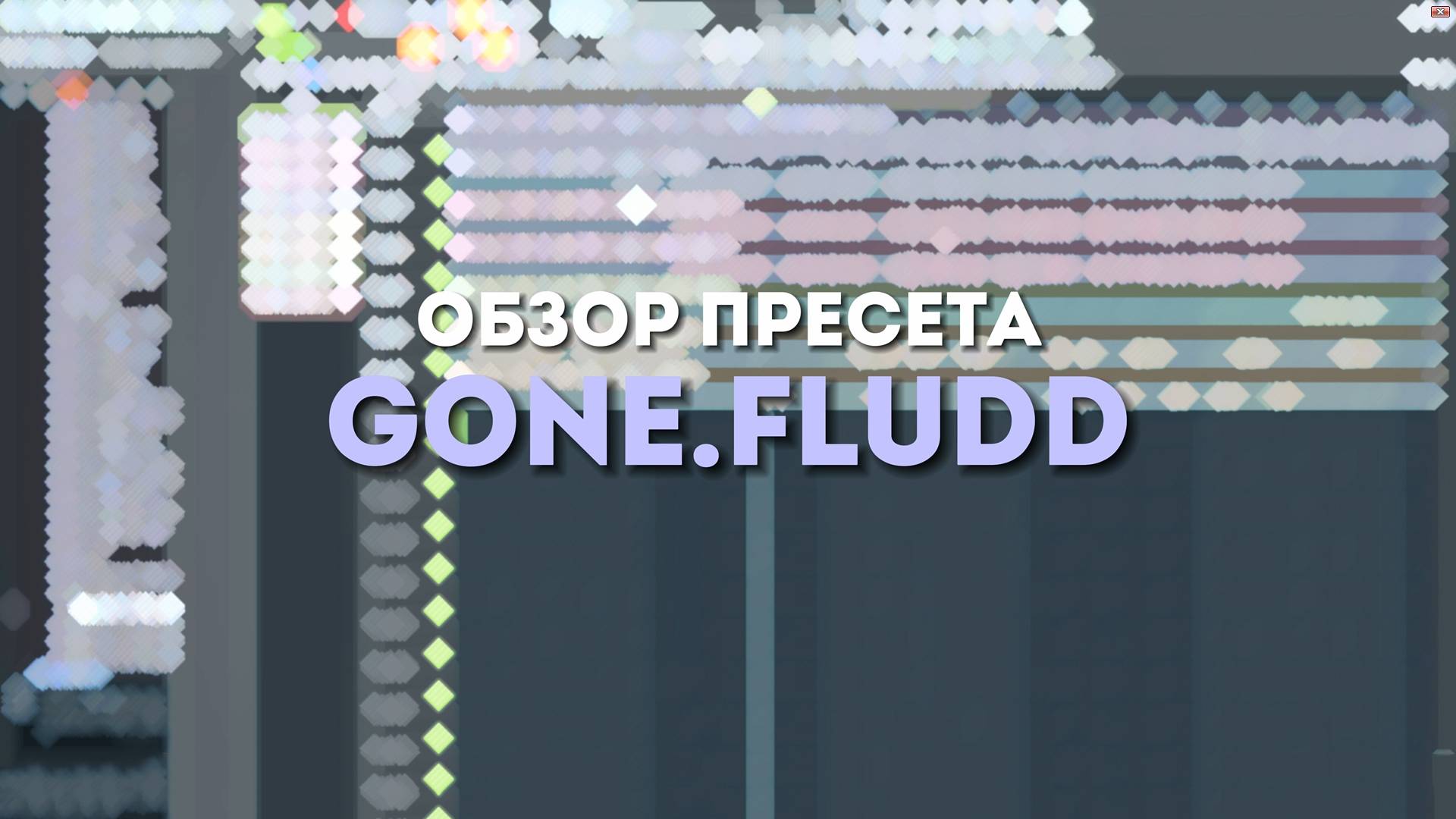 GONE.Fludd — демонстрация работы [PRESET V1.13]