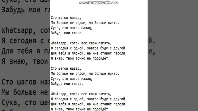 Текст песни: 100 шагов назад. смотреть онлайн
