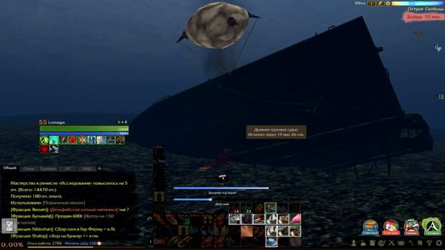 Archeage 2.9 Поднимаем древнее грузовое судно!! смотреть онлайн