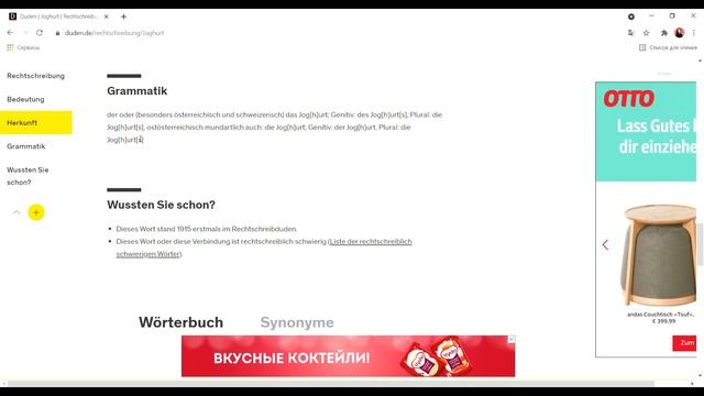 Самый лучший словарь немецкого языка! смотреть онлайн