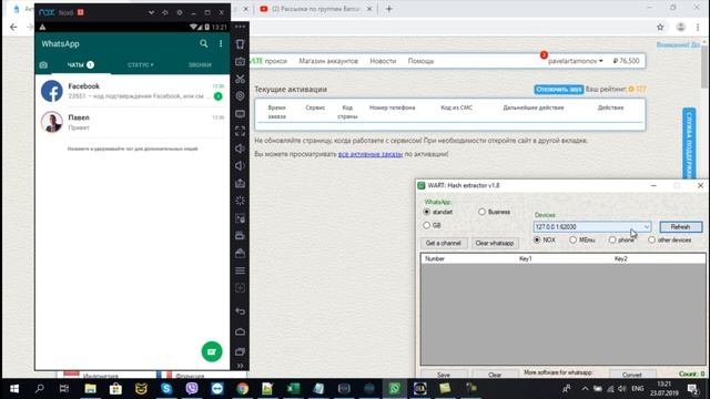 ✅Wart 1.8 генератор хеш каналов Ватсап | Варт 1.8 хеш каналы для Ватсап смотреть онлайн