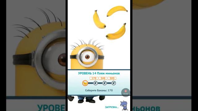 Гадкий Я #6 ПЛЯЖ смотреть онлайн