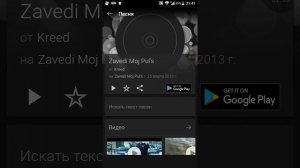 Приложение для распознавания песен