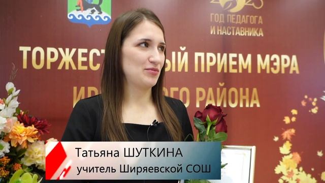 Приём Мэра Иркутского района 2023 смотреть онлайн