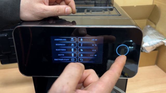 Включение и настройка напитков на кофемашине Rooma A10/A10S