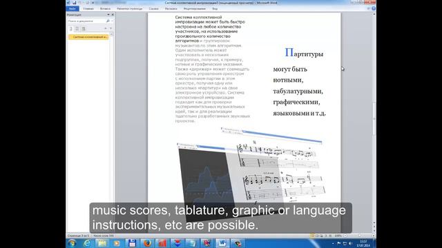 Система коллективной импровизации. Collective improvisation system смотреть онлайн
