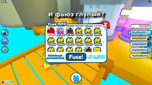 Фьюз 12 Золотых Тыквы кота в Пет Симулятор Х (РЕЗУЛЬТАТ) - фьюзы Roblox Pet Simulator X смотреть онлайн