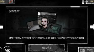 Играю в eyes!!!