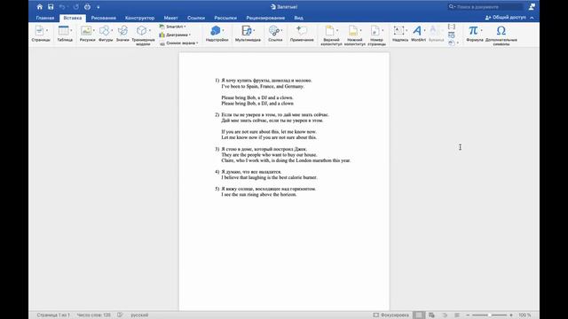 Открытая лекция «Запятые в английском языке»