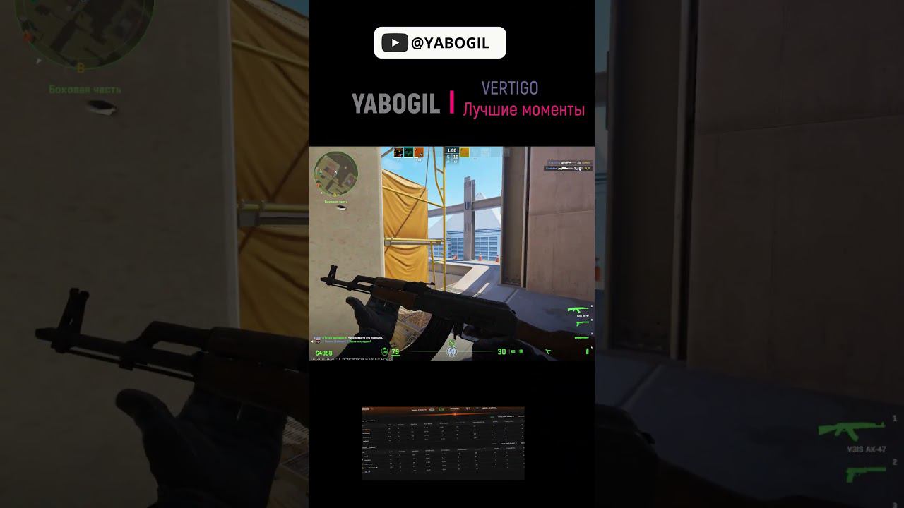 VERTIGO CS2 ЛУЧШИЕ МОМЕНТЫ КАК ИГРАТЬ 150 ПИНГ(СМОТРЕТЬ ДО КОНЦА) #shorts #cs2 #10лвлфейсит #csgo смотреть онлайн