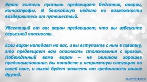 К чему снится Варан