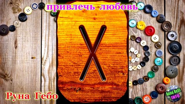 Как пришить пуговицу, чтобы привлечь деньги и любовь в свою жизнь! смотреть онлайн