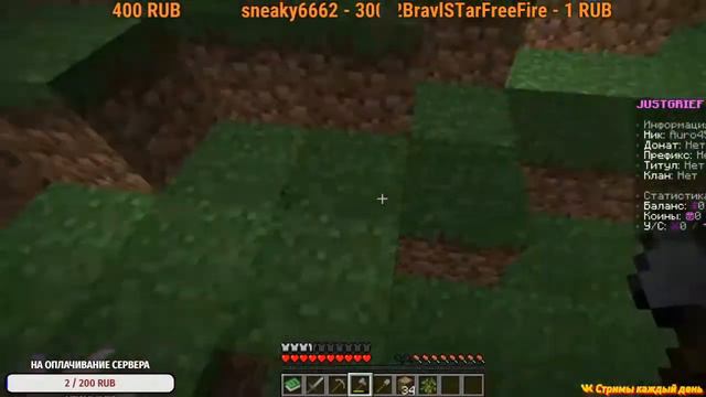 Ура стримы вернулись ! #minecraft #stream играю на сервере смотреть онлайн