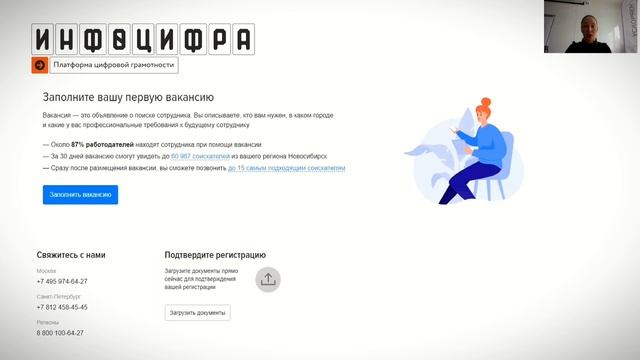 Инфоцифра