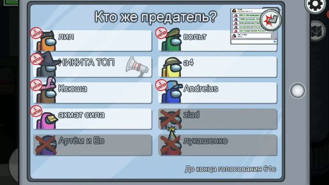 among us Загадочный чат смотреть онлайн