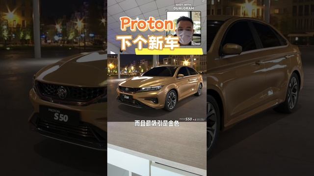 proton 下个新车 смотреть онлайн
