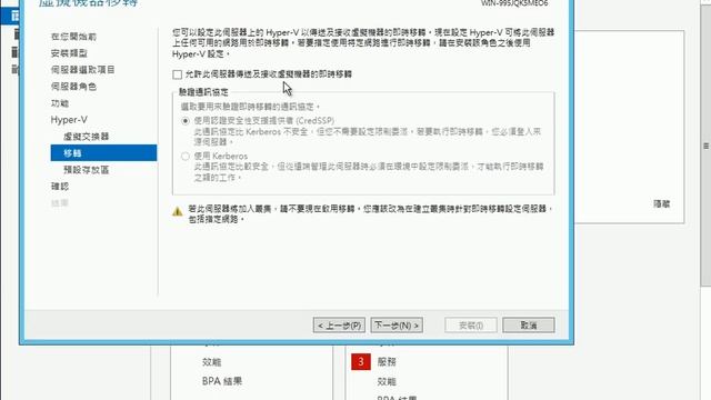 如何在 Windows Server 2012 安裝 Hyper-V 功能 смотреть онлайн