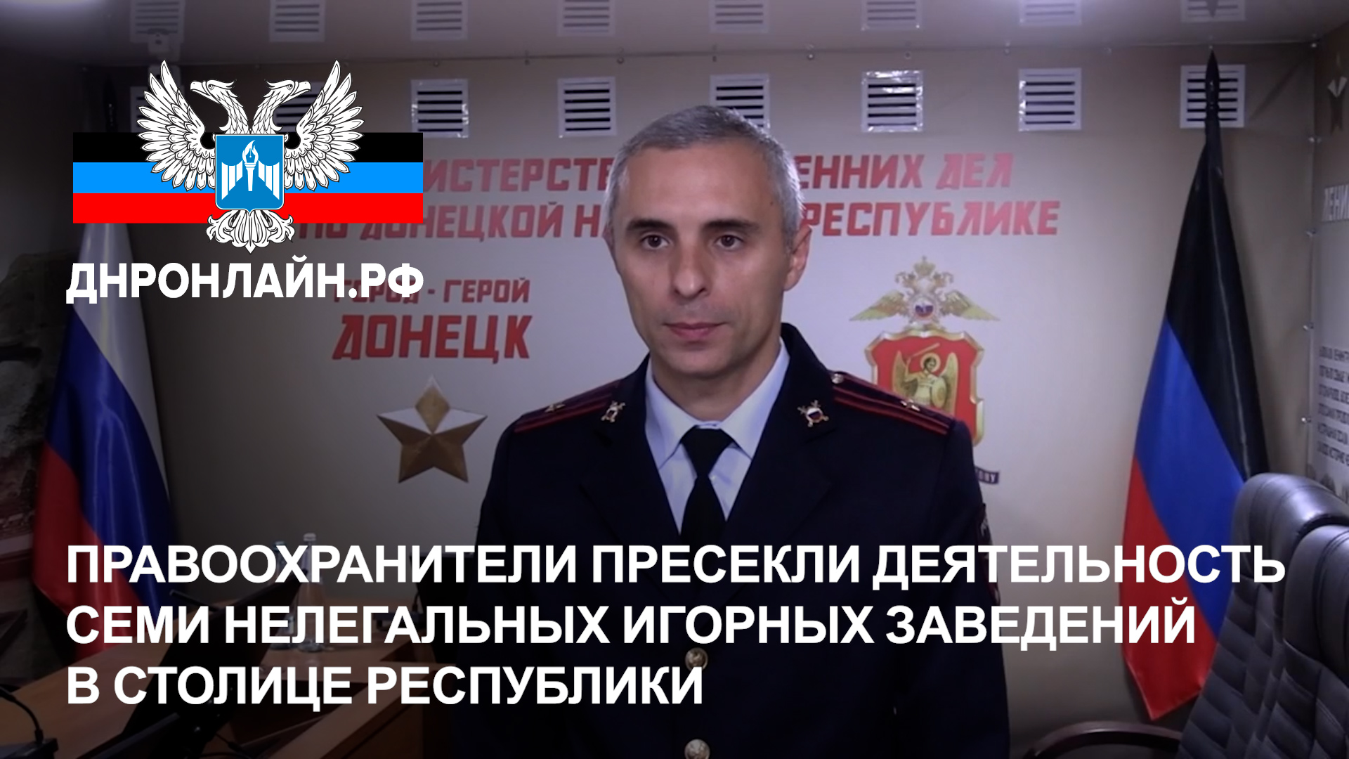 Правоохранители пресекли деятельность семи нелегальных игорных заведений в столице Республики смотреть онлайн