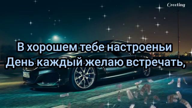 Мой День Рождения смотреть онлайн