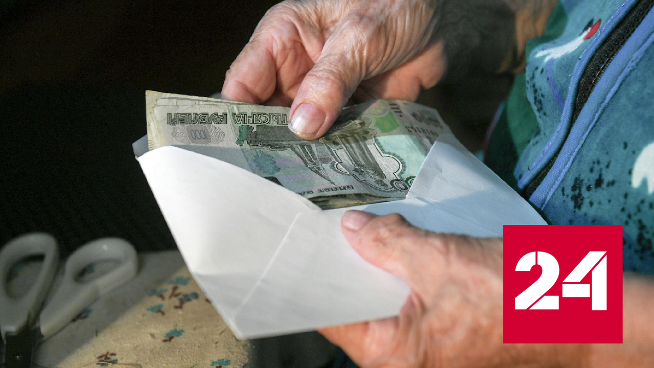 В России с 1 февраля проиндексируют более 40 видов выплат - Россия 24 смотреть онлайн