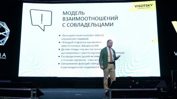 Visotsky Consulting. Бизнес Концентрат 4.0: полное видео выступления Александра Высоцкого