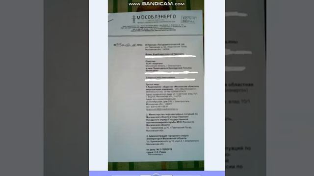 Иск в Павлово Посадский суд и отзыв на иск Мособлэнерго смотреть онлайн