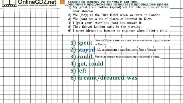 Unit 2 Step 6 Задание №9 - ГДЗ по английскому языку 5 класс (Афанасьева) смотреть онлайн