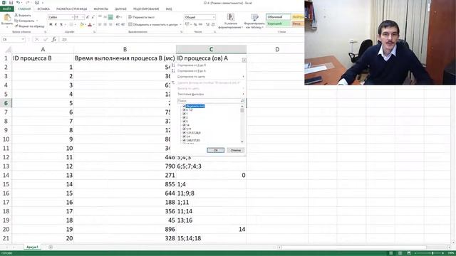 22 задание КЕГЭ Информатика. 008 (5550) задача с сайта Полякова. Решаем через Excel смотреть онлайн