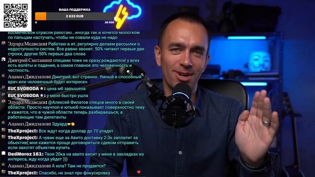 Стрим. Общаемся на любые темы в прямом эфире. смотреть онлайн