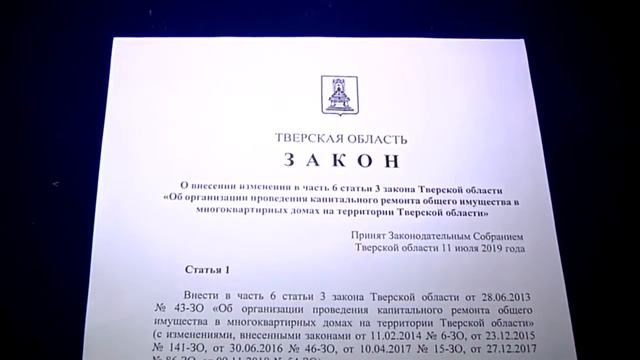 Как сделать капремонт дома досрочно смотреть онлайн