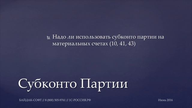 Настройка учетной политики ЕСХН смотреть онлайн