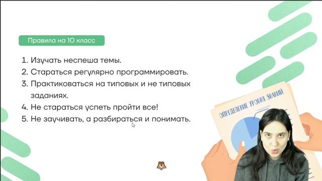 План подготовки на 2 года | Информатика ЕГЭ для 10 класса | Умскул смотреть онлайн