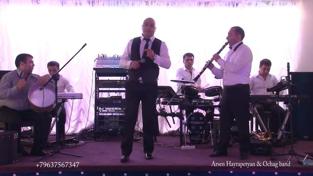 Арсен Айрапетян & Арут Асатрян,Вааг,Эдик,Овик,Мишик - Очаг Бенд Шаран смотреть онлайн