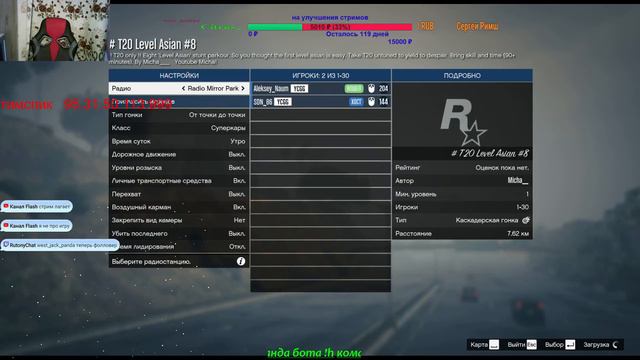 Grand Theft Auto V Online .пресоединяемся.угар. 18плюс смотреть онлайн