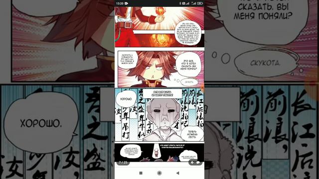 Озвучка манги | "Легенда красного феникса" 42-44 главы смотреть онлайн