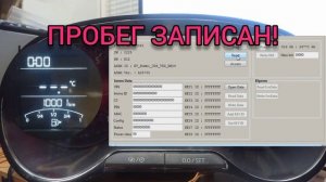 Поло Седан смотать пробег и прописать ключи. Убрать SAFE