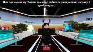 [ИВЕНТ] Как получить CHM ФУТБОЛКУ в TECHQUEST | Roblox