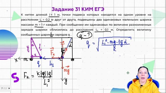 Марафон "Взаимодействие зарядов. Закон Кулона". День 2 смотреть онлайн