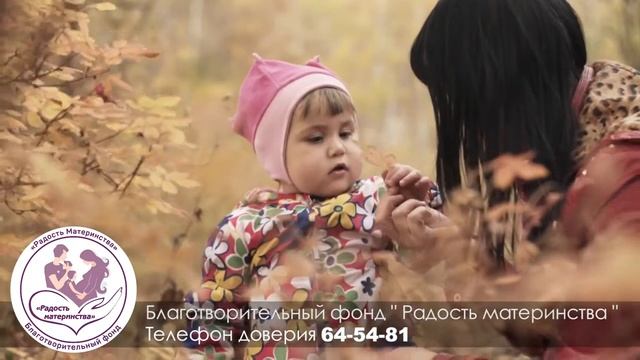 Быть мамой - великое счастье! смотреть онлайн