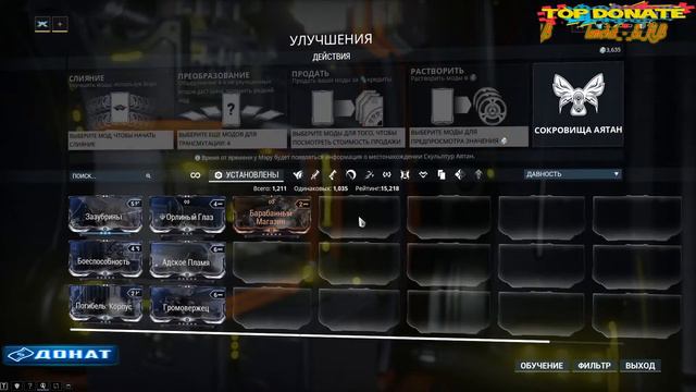 Warframe Нужны Пластиды
