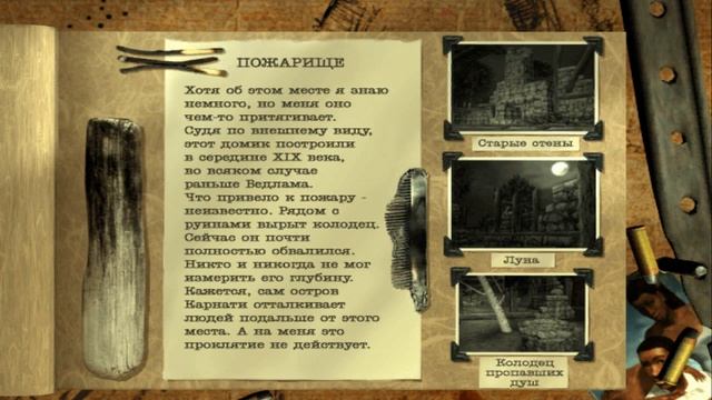 The Suffering Prison Is Hell Журнал Консуэлы.