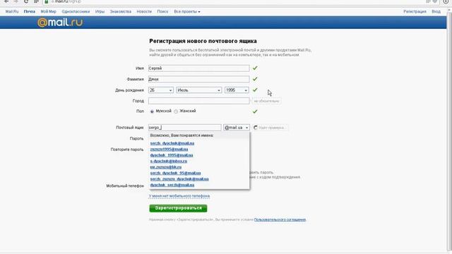 Как зарегистрироваться на Mail.ru