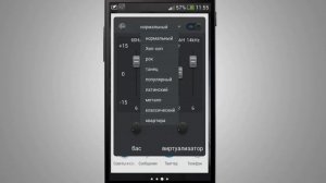 Как улучшить звук на Android