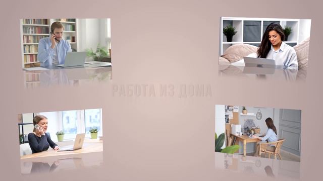 Удаленная работа выполнено в After Effects смотреть онлайн