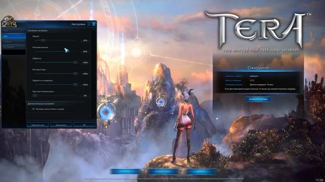 TERA - Старт ОБТ в России. Очередь на Сервер #1 смотреть онлайн