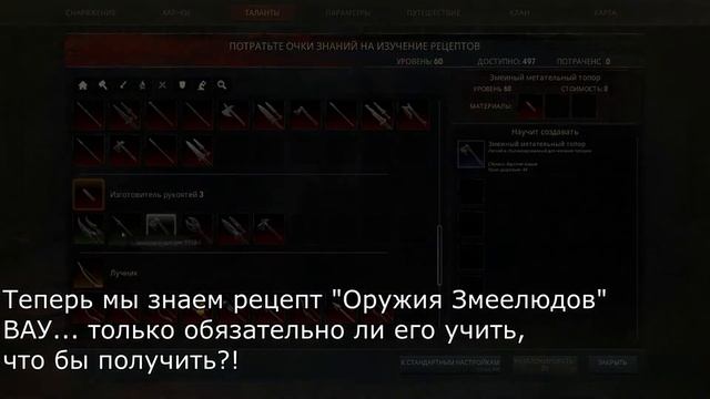Conan exiles Гайд #8 Оружие Змеелюдов смотреть онлайн